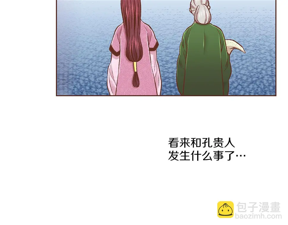 第238话 抚慰痛苦的乐声 第30页
