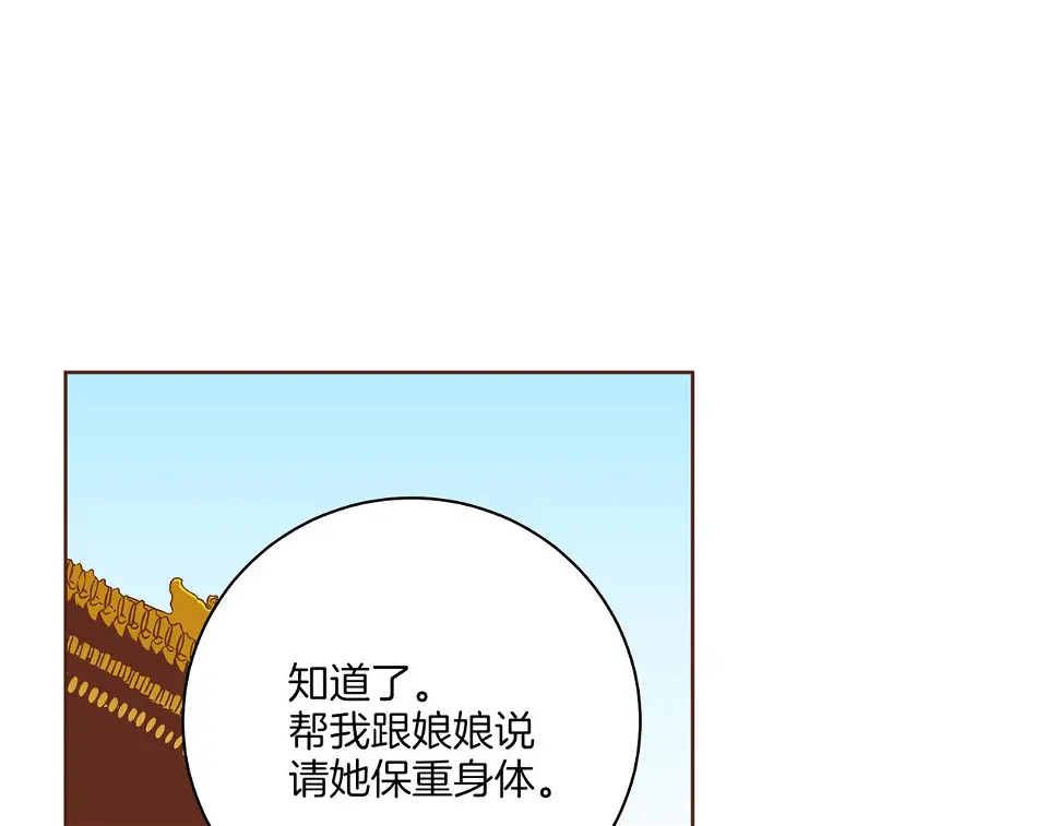 第238话 抚慰痛苦的乐声 第31页