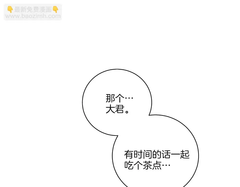 第238话 抚慰痛苦的乐声 第33页