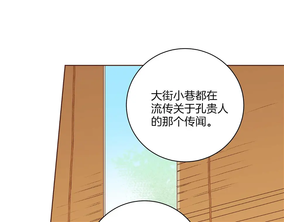 第238话 抚慰痛苦的乐声 第66页