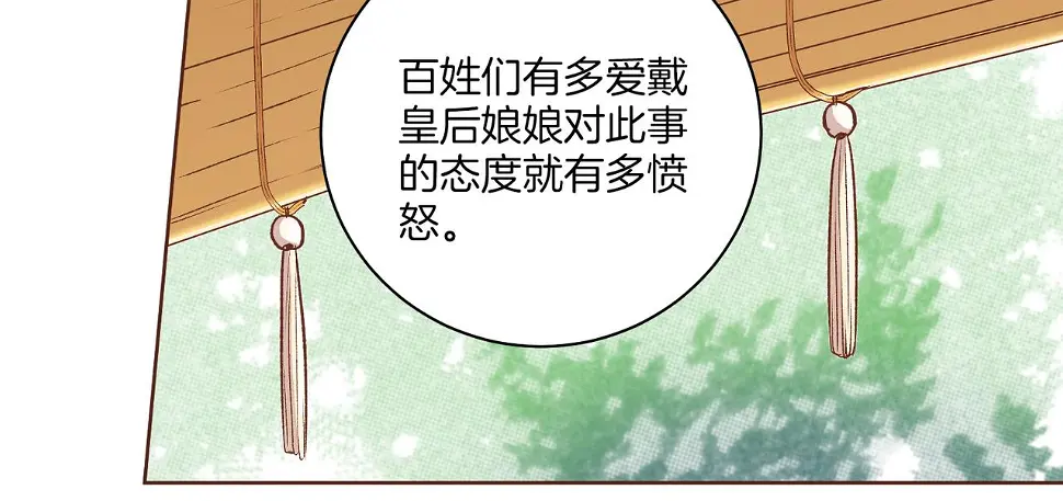 第238话 抚慰痛苦的乐声 第67页