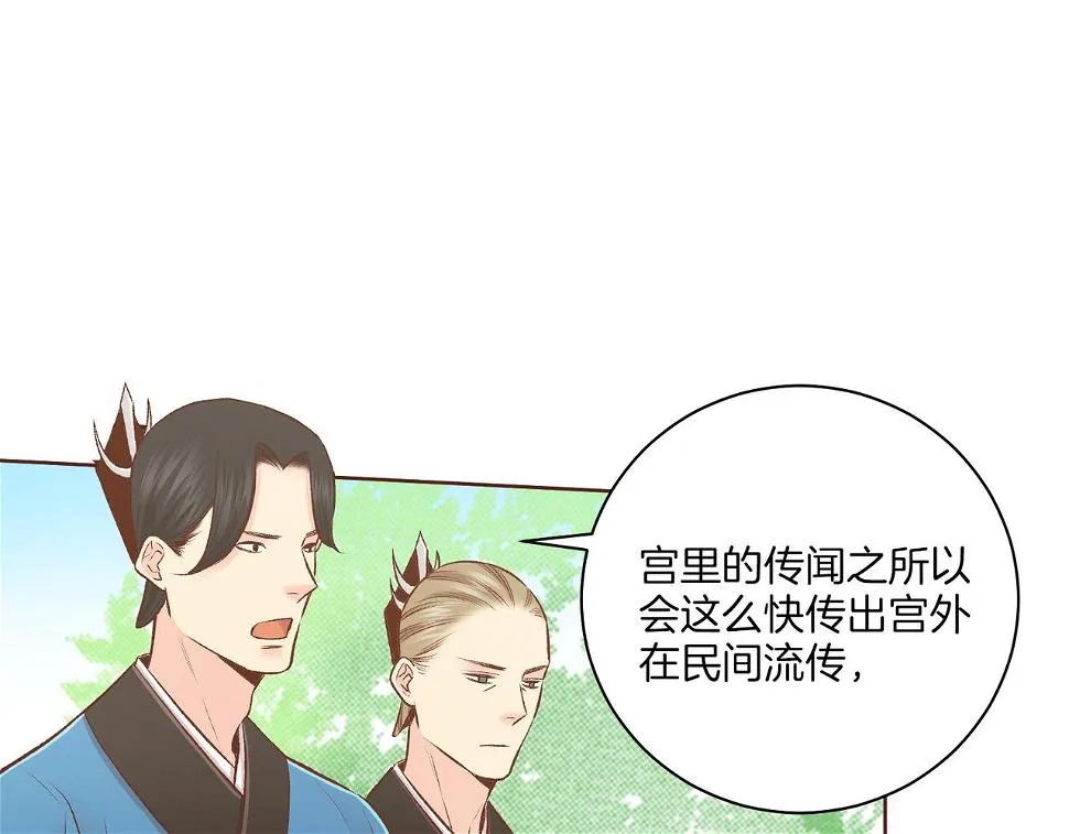 第238话 抚慰痛苦的乐声 第68页