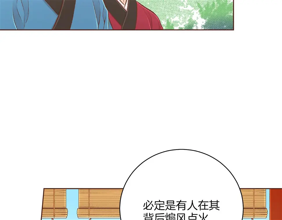 第238话 抚慰痛苦的乐声 第69页
