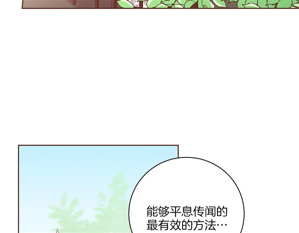 第238话 抚慰痛苦的乐声 第71页