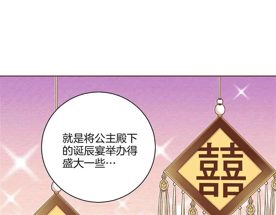 第238话 抚慰痛苦的乐声 第73页