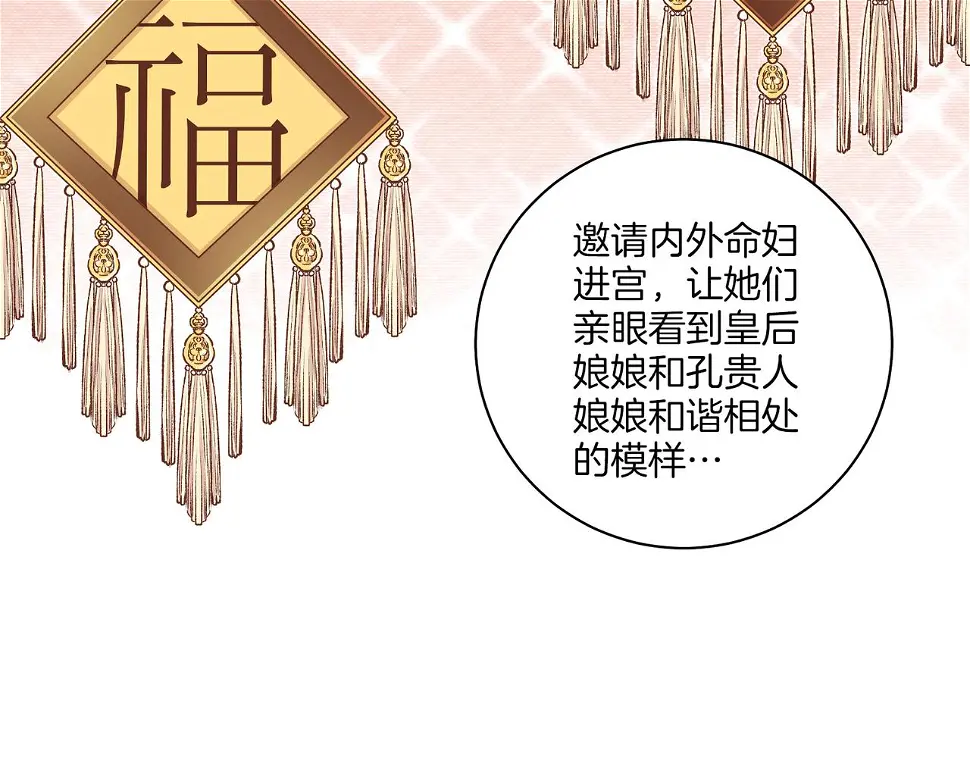 第238话 抚慰痛苦的乐声 第74页