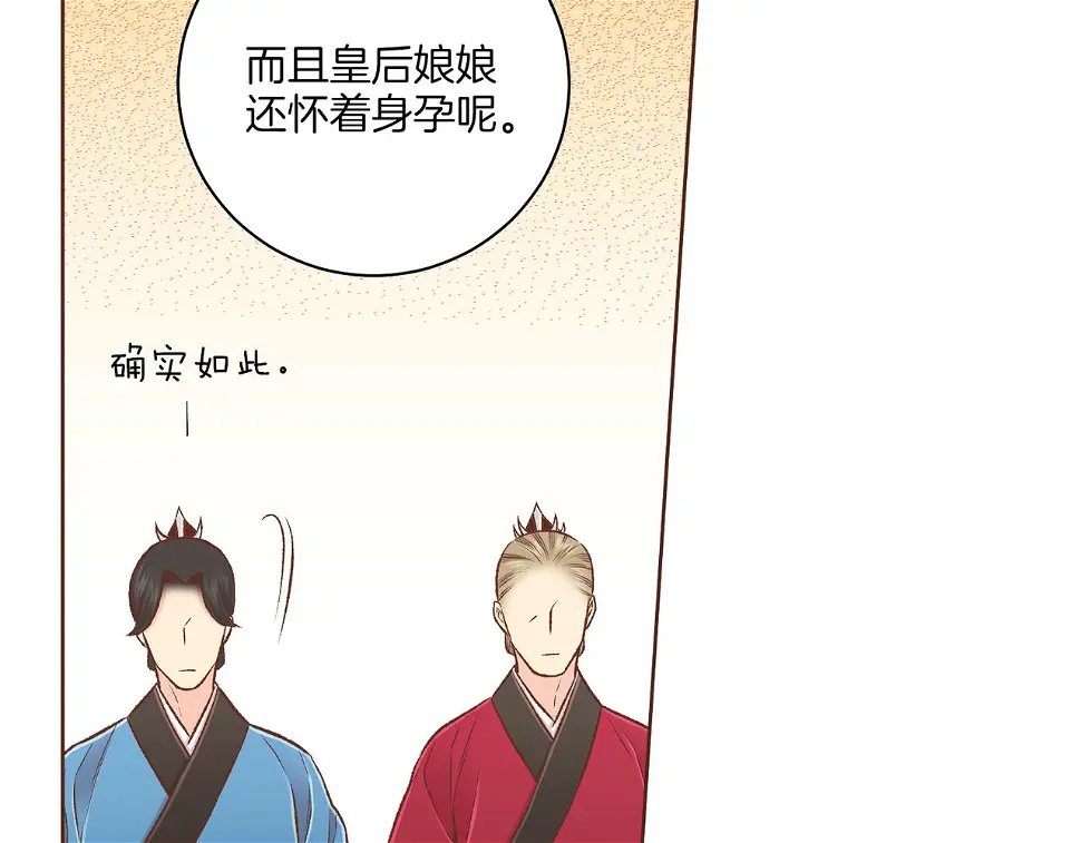 第238话 抚慰痛苦的乐声 第77页
