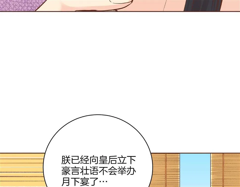 第238话 抚慰痛苦的乐声 第80页