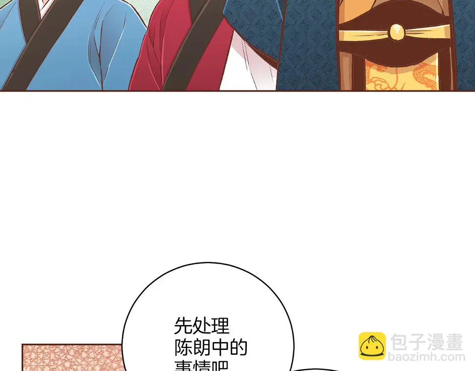 第238话 抚慰痛苦的乐声 第82页