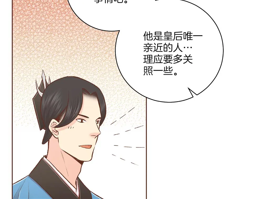 第238话 抚慰痛苦的乐声 第83页
