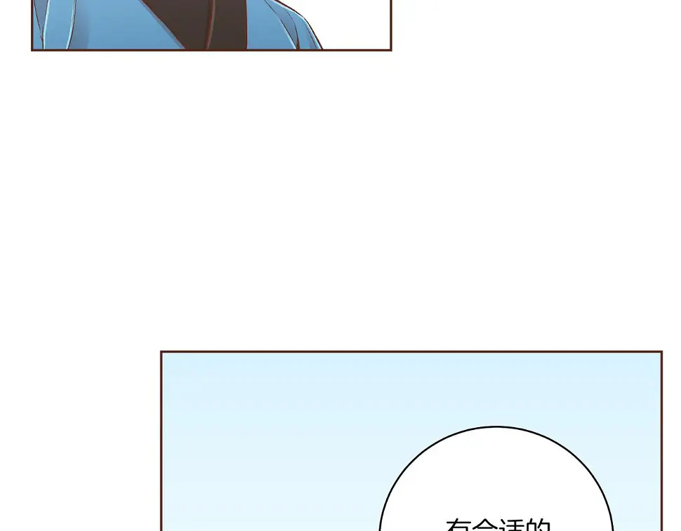 第238话 抚慰痛苦的乐声 第84页