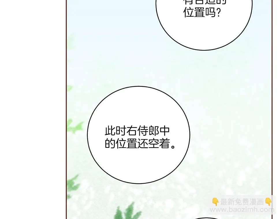 第238话 抚慰痛苦的乐声 第85页