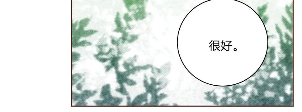 第238话 抚慰痛苦的乐声 第86页