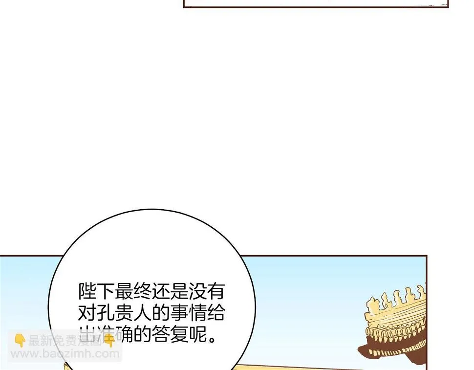 第238话 抚慰痛苦的乐声 第90页