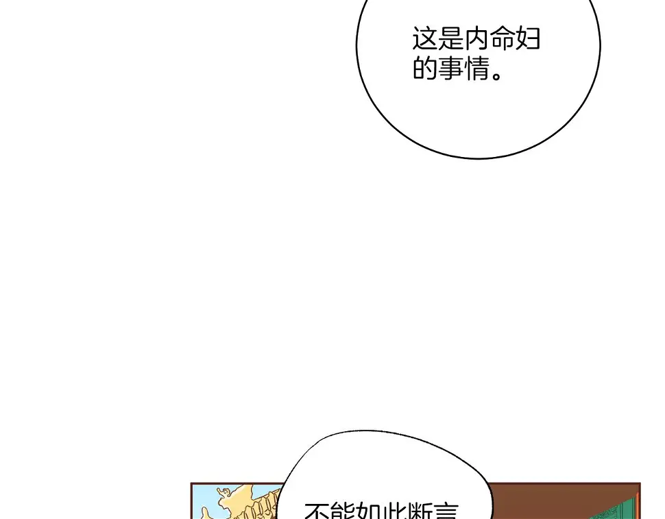 第238话 抚慰痛苦的乐声 第92页