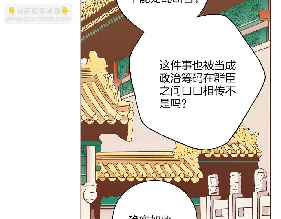 第238话 抚慰痛苦的乐声 第93页