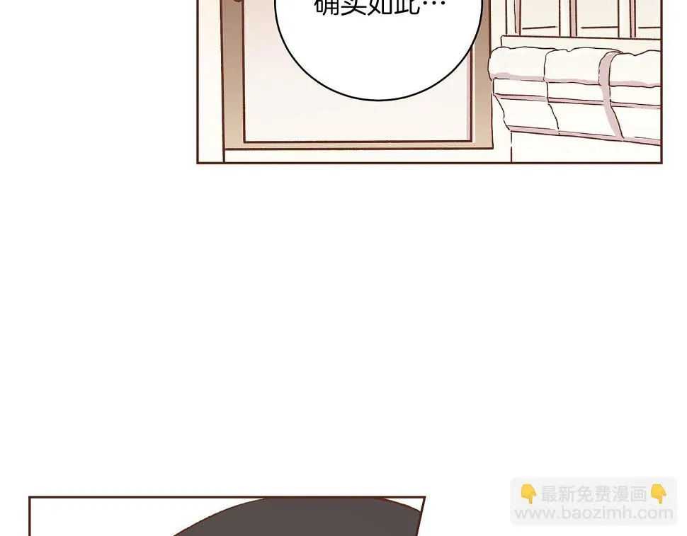 第238话 抚慰痛苦的乐声 第94页