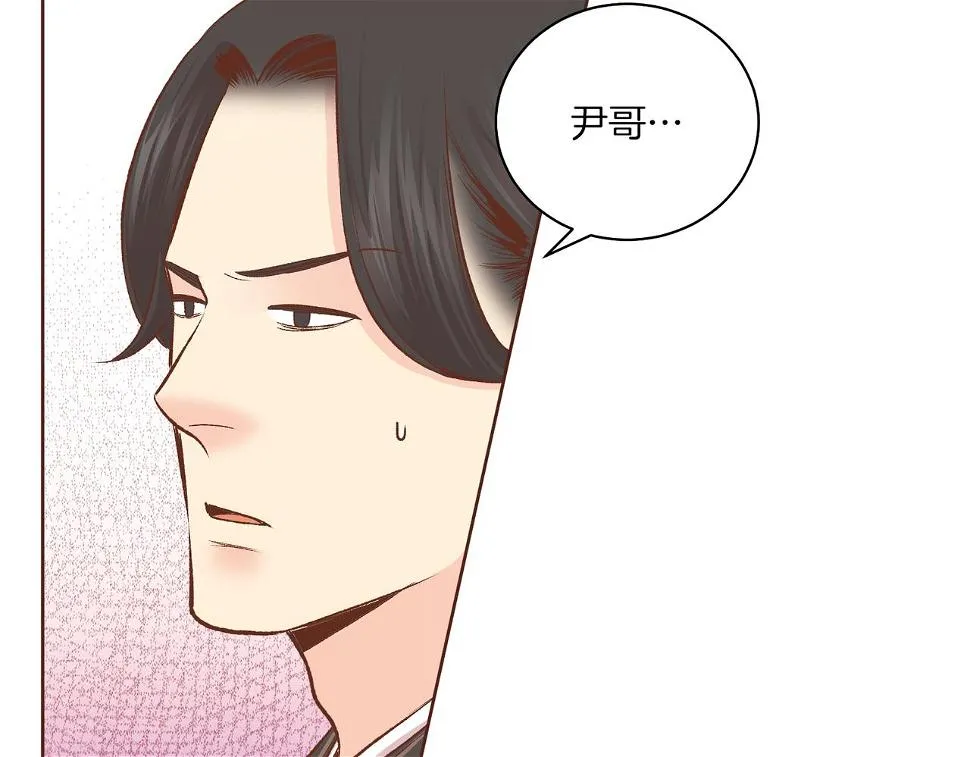 第238话 抚慰痛苦的乐声 第95页