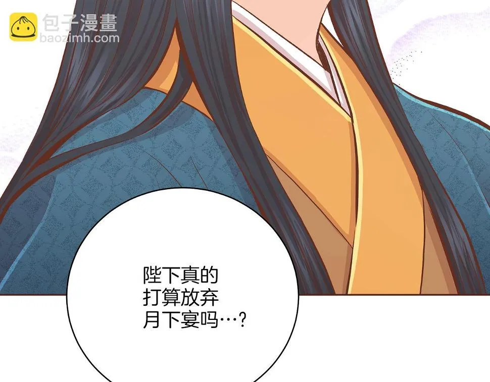 第238话 抚慰痛苦的乐声 第98页