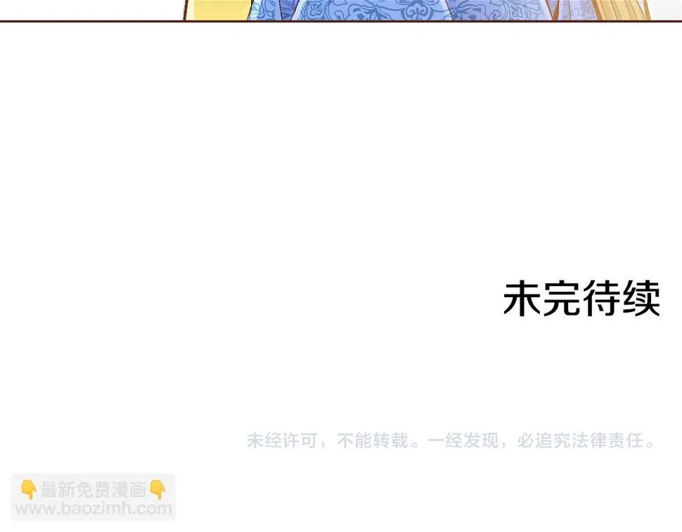 第238话 抚慰痛苦的乐声 第109页