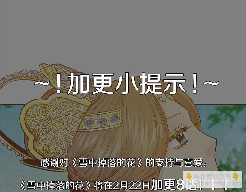 第238话 抚慰痛苦的乐声 第111页