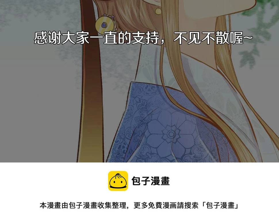 第238话 抚慰痛苦的乐声 第112页