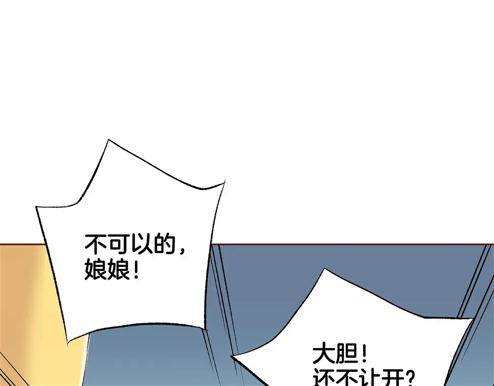 第237话 被哭声刺痛的心 第5页