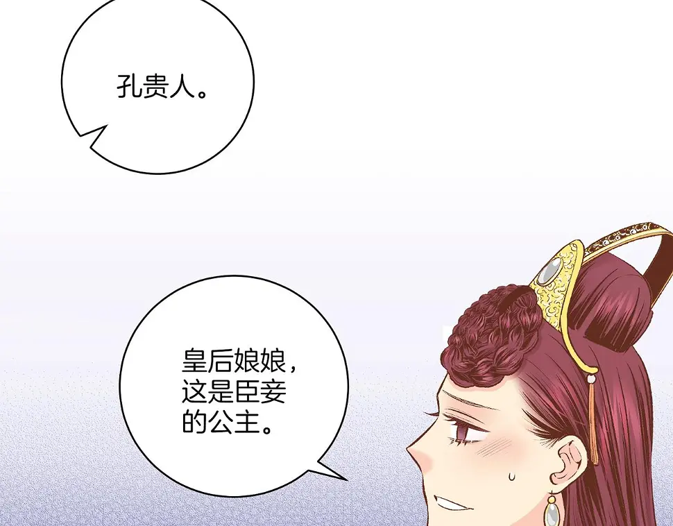 第237话 被哭声刺痛的心 第11页