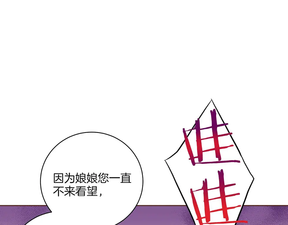 第237话 被哭声刺痛的心 第15页