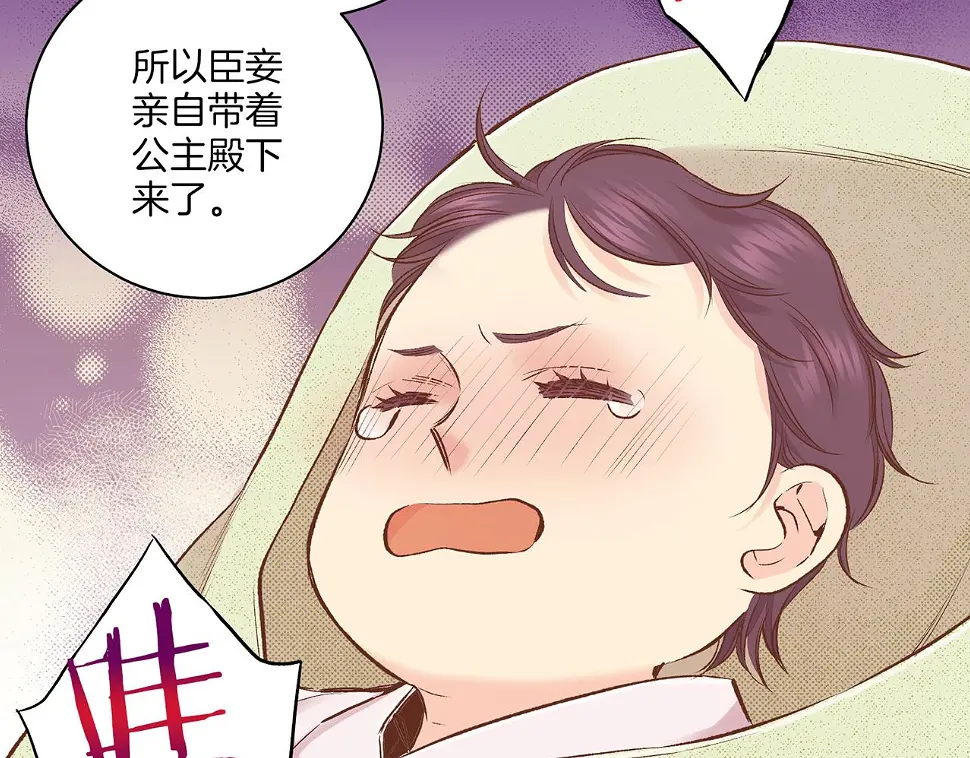 第237话 被哭声刺痛的心 第16页