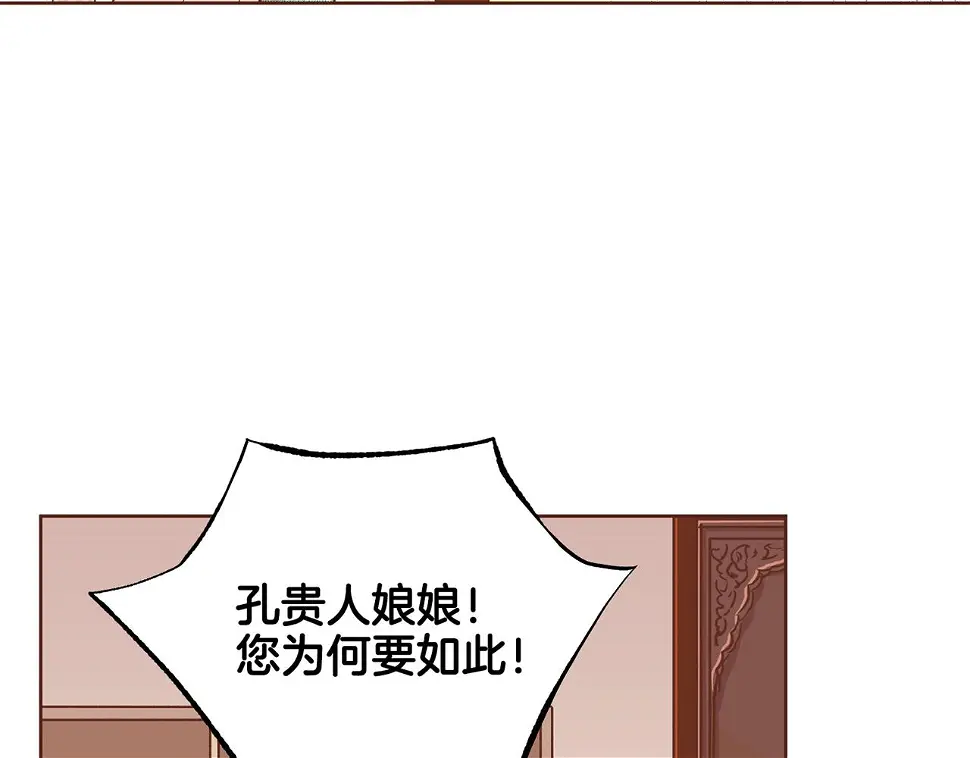 第237话 被哭声刺痛的心 第19页