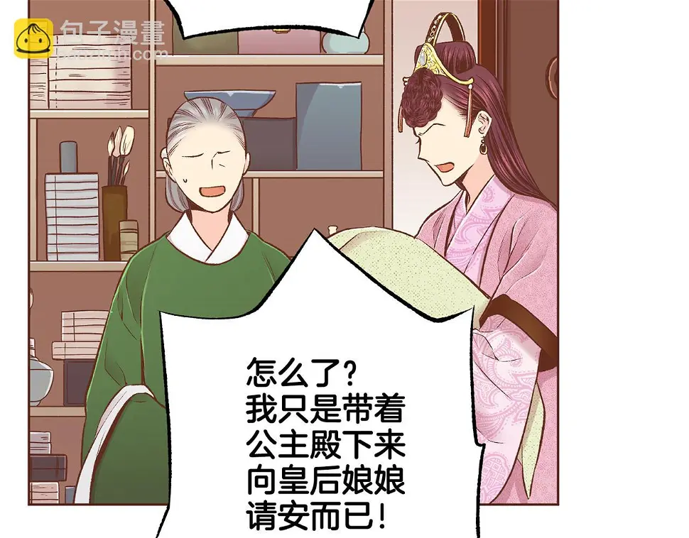 第237话 被哭声刺痛的心 第20页
