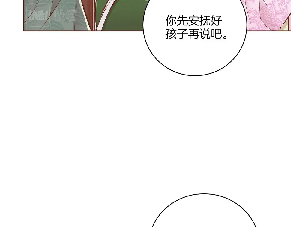 第237话 被哭声刺痛的心 第23页