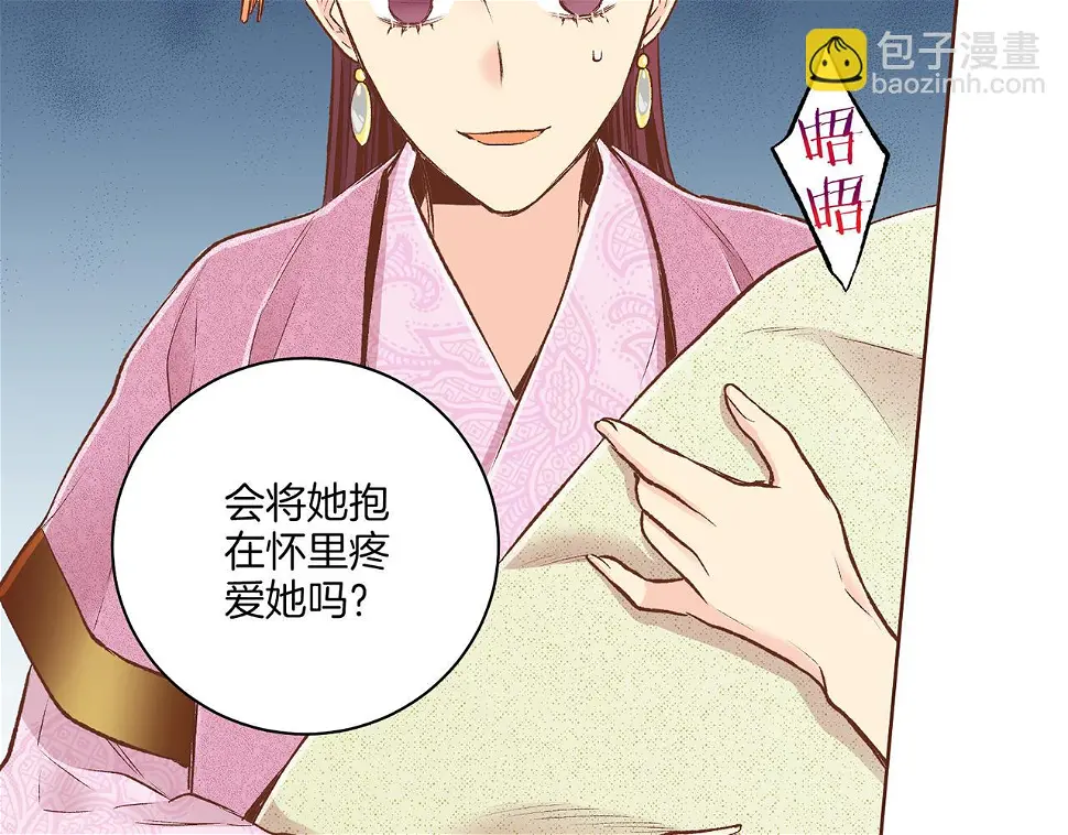 第237话 被哭声刺痛的心 第27页
