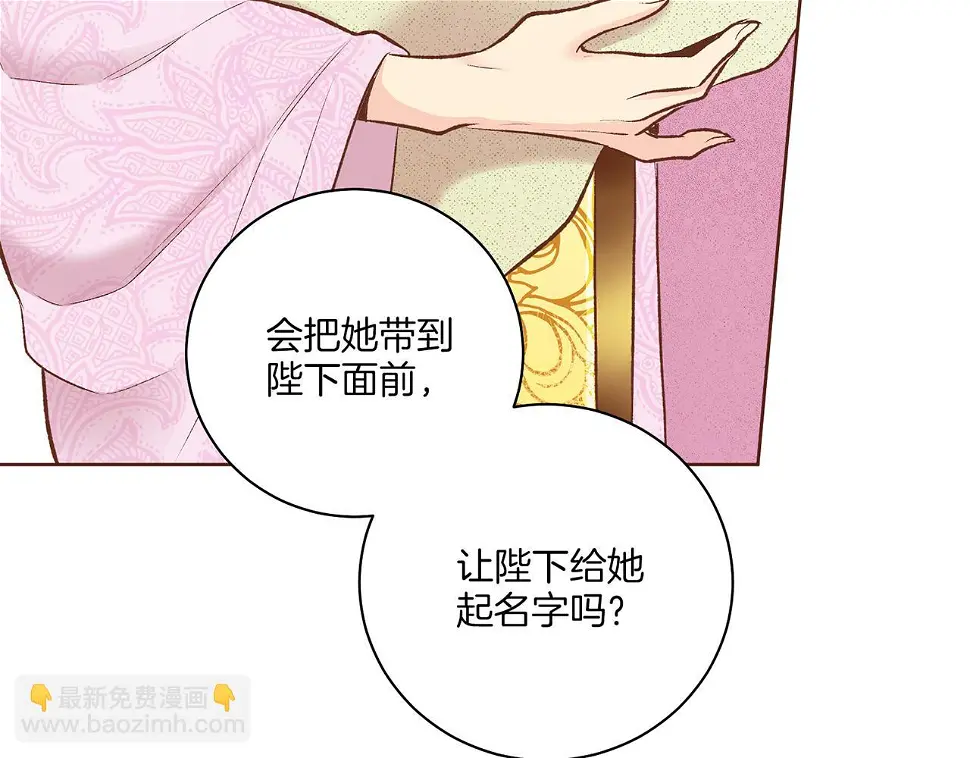 第237话 被哭声刺痛的心 第28页