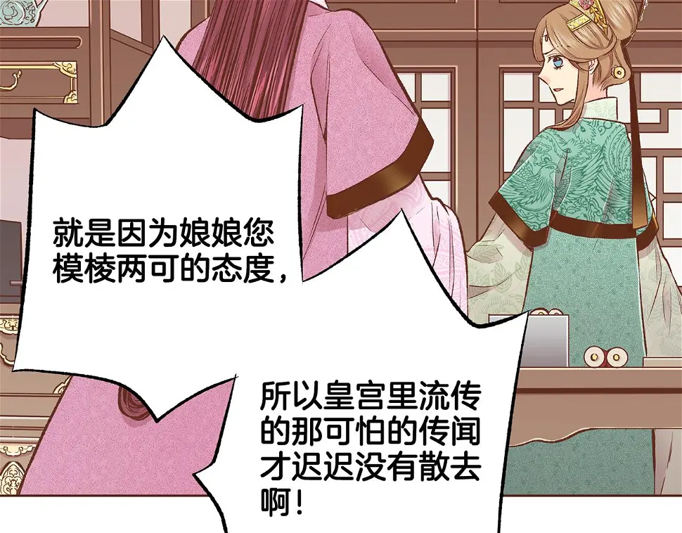 第237话 被哭声刺痛的心 第33页
