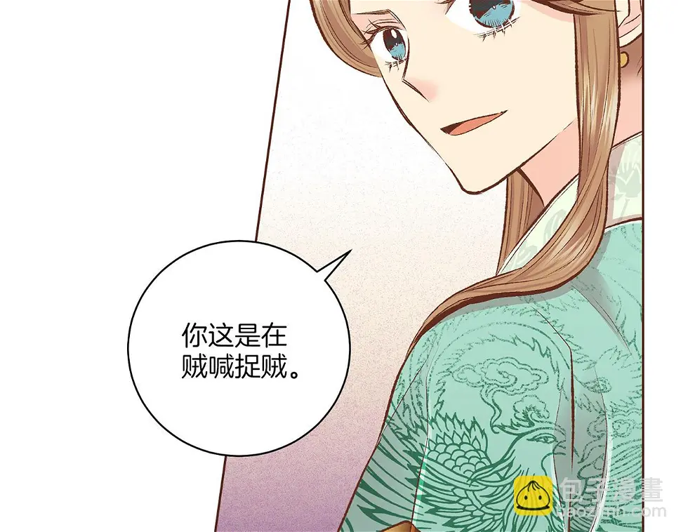 第237话 被哭声刺痛的心 第35页