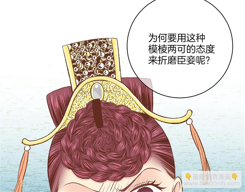 第237话 被哭声刺痛的心 第39页