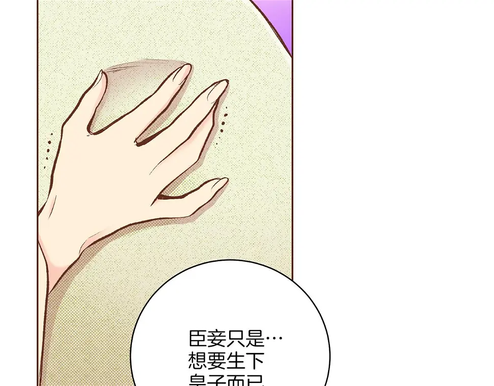 第237话 被哭声刺痛的心 第42页