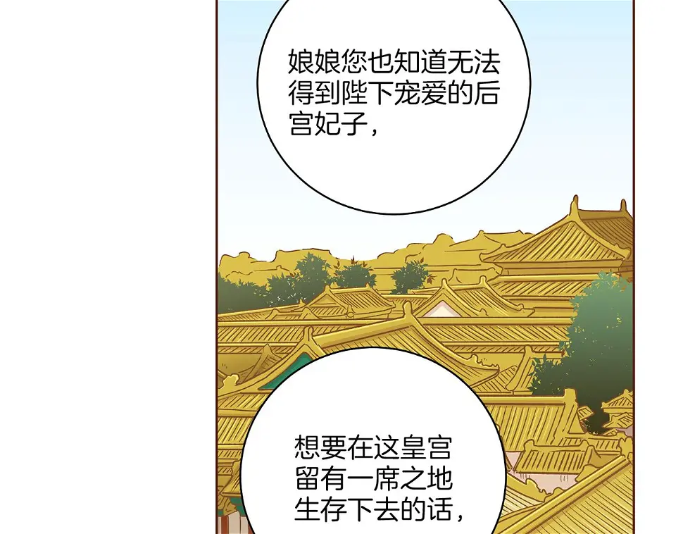 第237话 被哭声刺痛的心 第44页