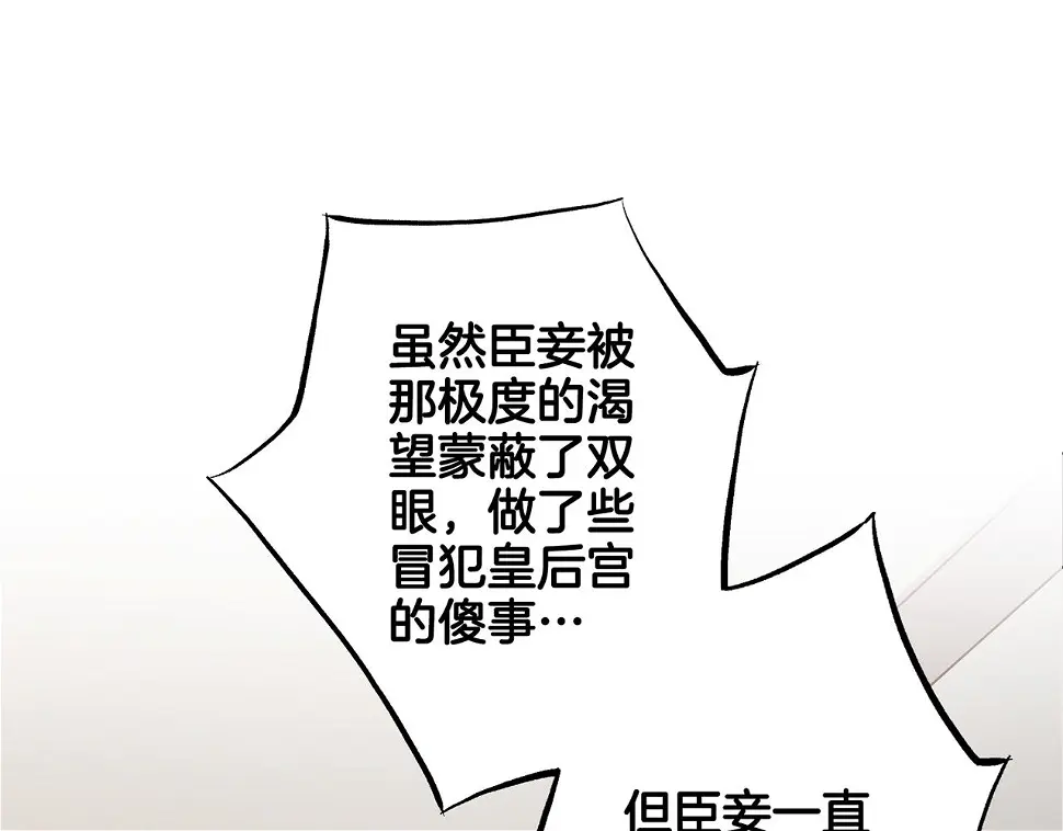 第237话 被哭声刺痛的心 第46页