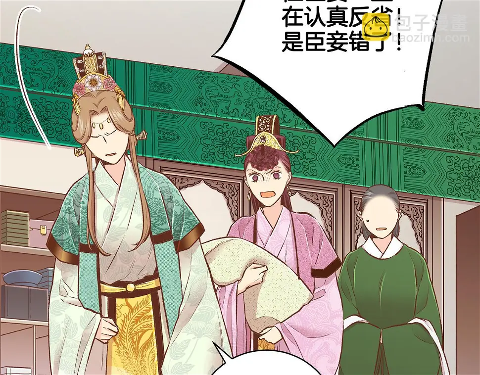 第237话 被哭声刺痛的心 第47页