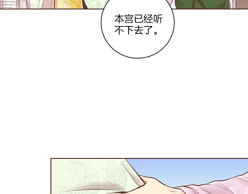 第237话 被哭声刺痛的心 第48页