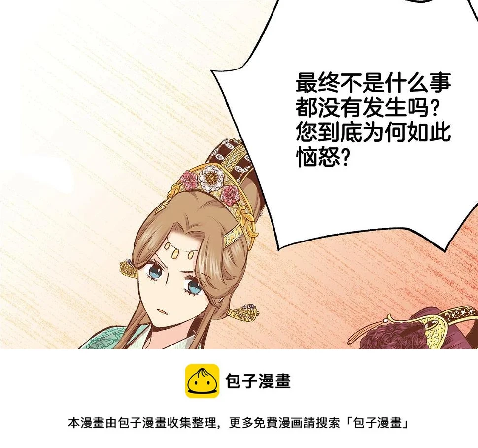 第237话 被哭声刺痛的心 第50页