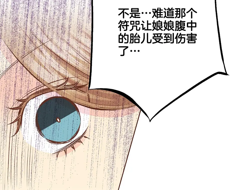 第237话 被哭声刺痛的心 第53页