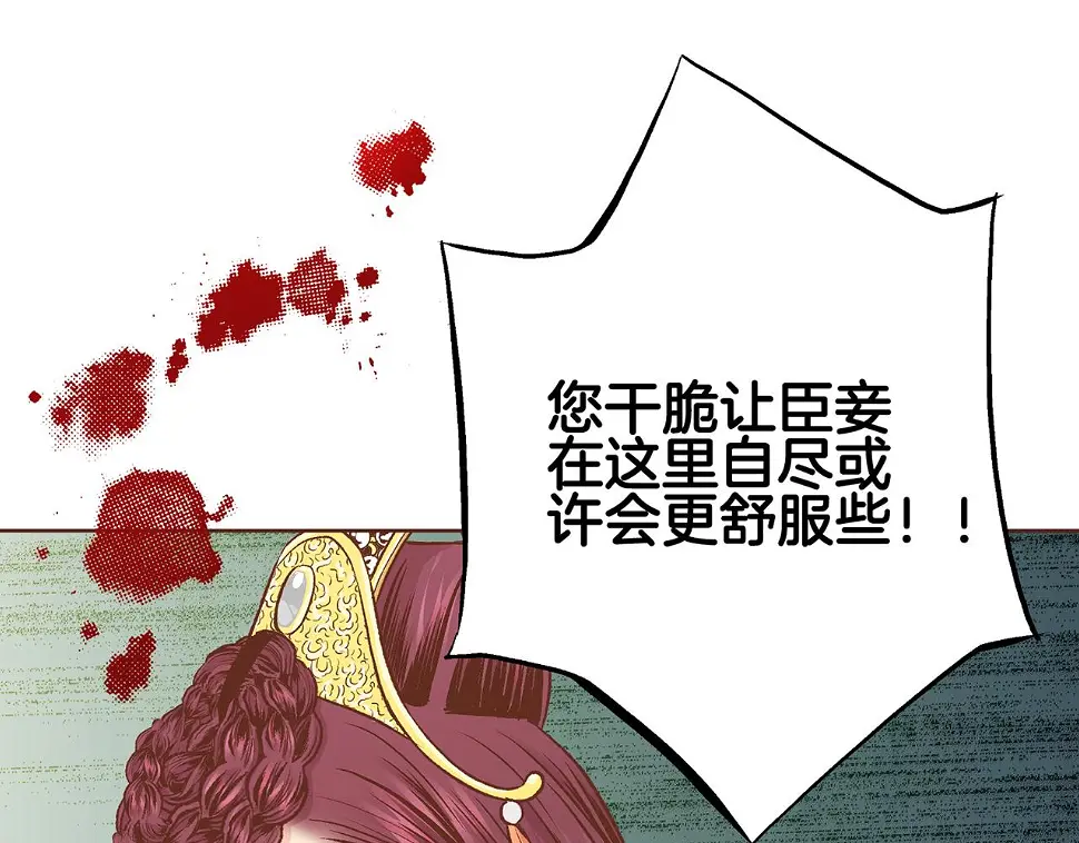 第237话 被哭声刺痛的心 第73页
