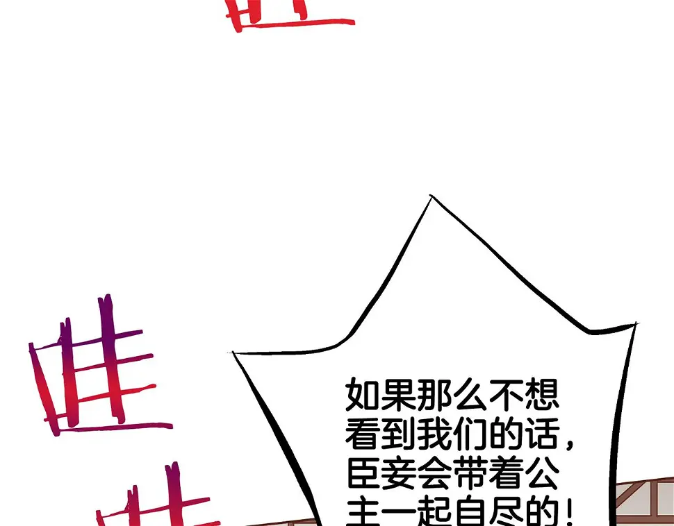 第237话 被哭声刺痛的心 第75页