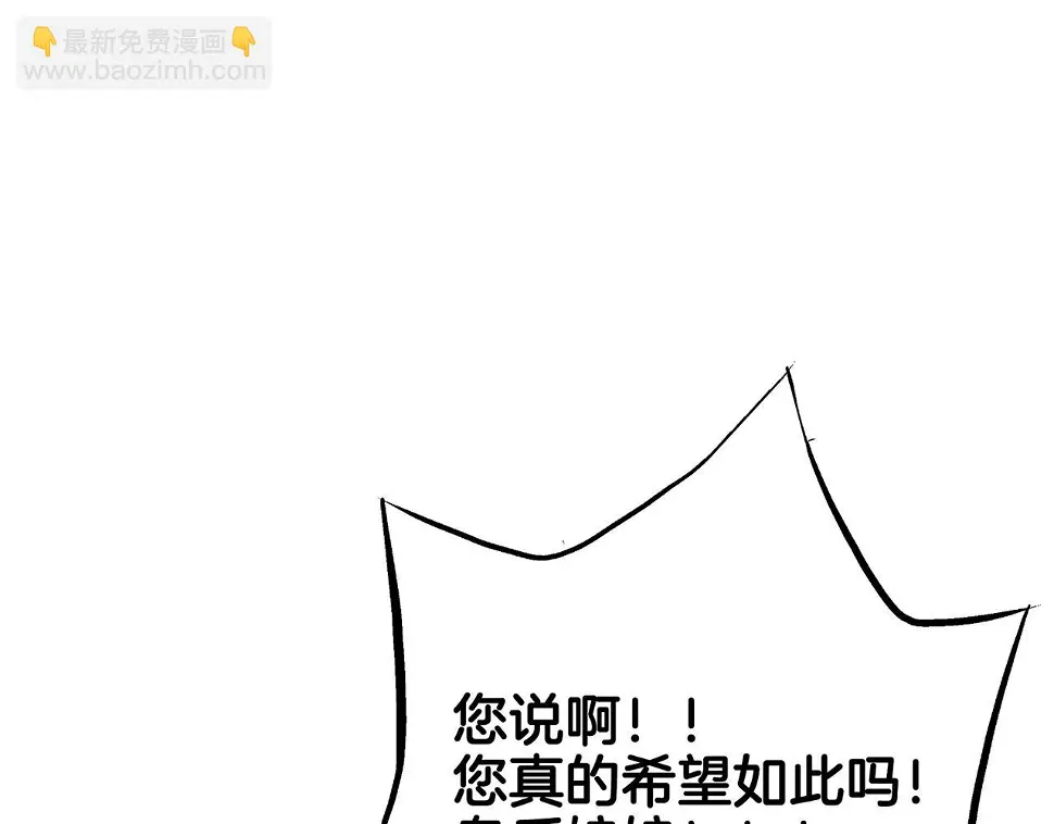 第237话 被哭声刺痛的心 第77页