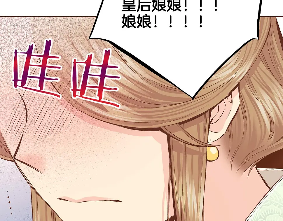 第237话 被哭声刺痛的心 第78页