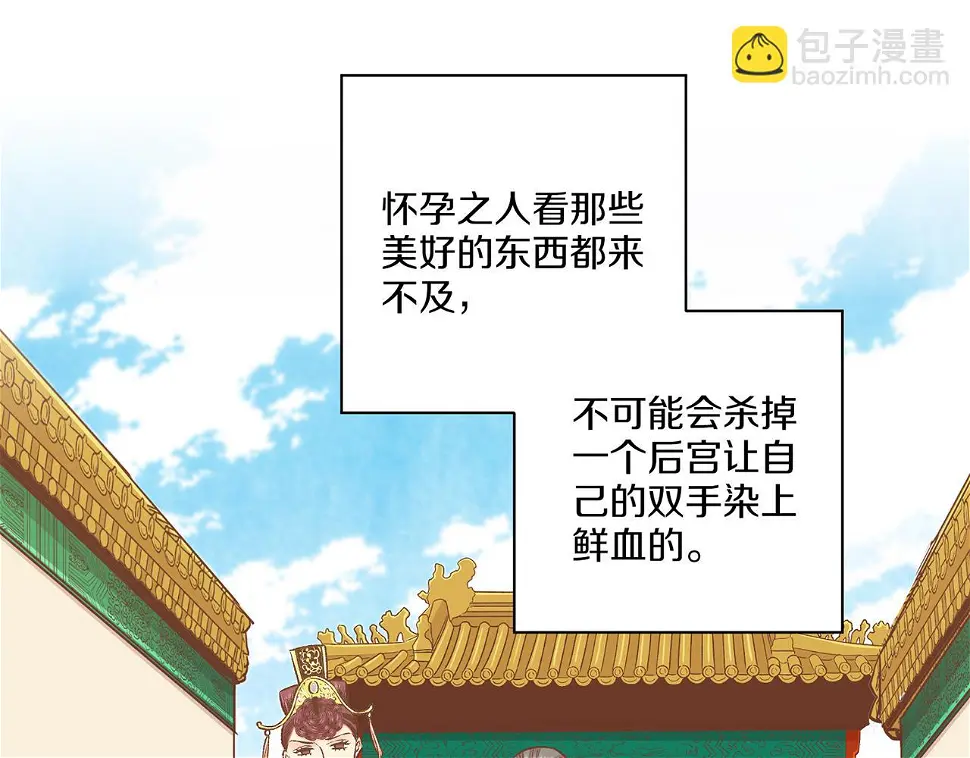 第237话 被哭声刺痛的心 第92页